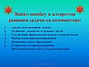 Анализ поставленной задачи