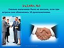 Сколько мальчиков было на вокзале