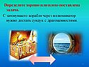 Определите хорошо или плохо поставлена задача