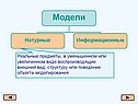 Реальные предметы