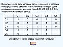 Обозначения серверов