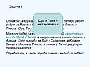  Юра и Толя