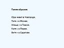 Юра живет в Новгороде