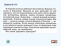 Задача 2 (44)