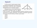 Задача 6
