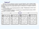 Задача 7