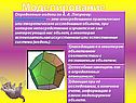 Моделирование