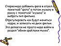 Сперва надо добавить фото в отдел с пометкой “фото” а потом музыку в рамку с пометкой “музыка” и выбрать тип фильма