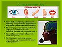 Объект