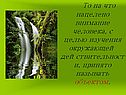 Внимание человека