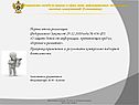 Первые итоги