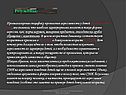 Результаты