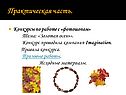 Конкурсы по работе с «фотошопом»