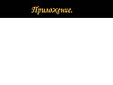 Обработка в Photoshop