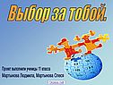 Общение в сети интернет