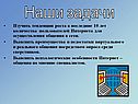 Наши задачи