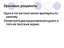 Текст