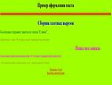 Оформление web-страницы