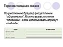 Линия