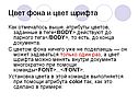 Атрибуты цветов