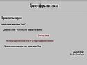 Оформление web-страницы