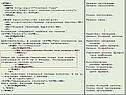 Оформление web-страницы