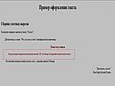 Оформление web-страницы