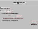 Оформление web-страницы