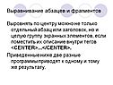 Отдельный абзац