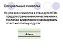 Мнемонические имена