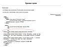 Оформление web-страницы
