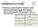 Вид метки