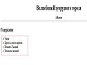 Оформление web-страницы