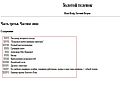 Оформление web-страницы