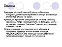 Списки