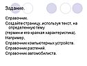 Справочник