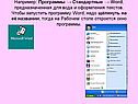 Окно программы