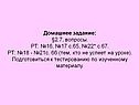 Домашнее задание