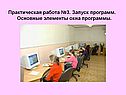 Практическая работа