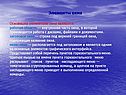 Элементы окна