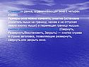 границы — рамка, ограничивающая окно с четырех сторон