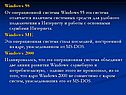 Windows 98