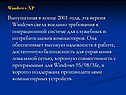 Версия Windows