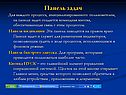 Панель задач
