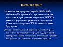 Internet Explorer