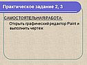 Графический редактор