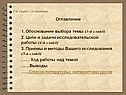 Оглавление