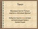 Текст