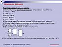 Домашнее задание