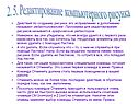Редактирование компьютерного рисунка